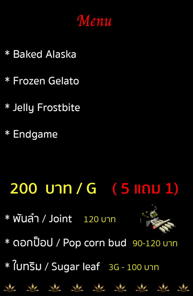 รายการสายพันธุ์กัญชาในเมนูร้าน High-garden420