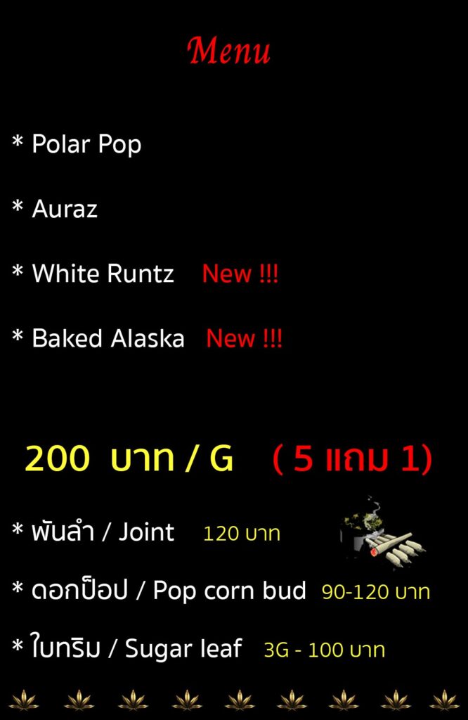 กัญชา cannabis list