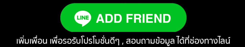 ร้านขายกัญชา เพิ่มเพื่อน LINE เพื่อสั่งซื้อและสอบถามสินค้า