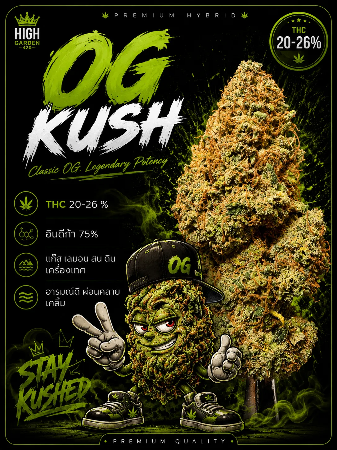 รูปหน้าปก สายพันธุ์ OG Kush strain / High-garden420