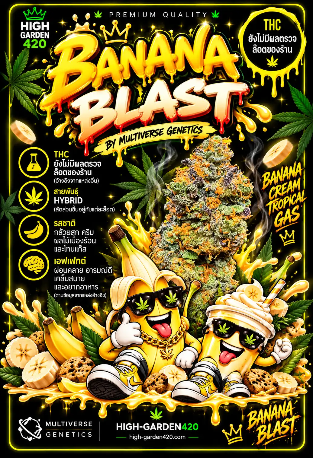 รูปหน้าปกสายพันธุ์ Banana Blast strain