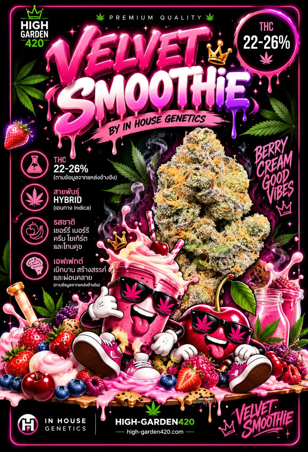 รูปหน้าปก velvet smoothie strain